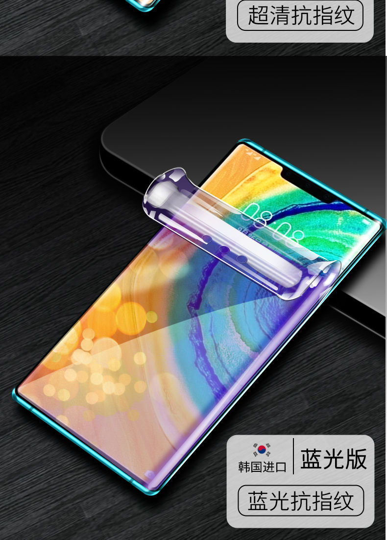 手机配件 手机贴膜 雨落秋(yuluoqiu) 华为防窥膜mate30/40/20/p30