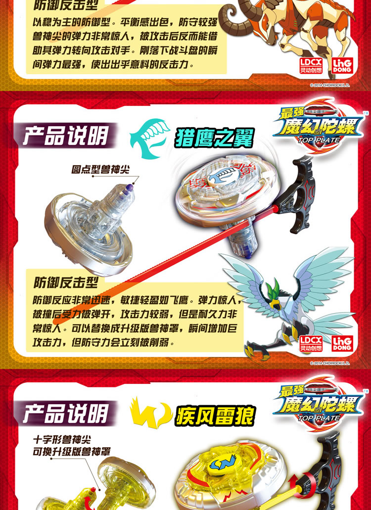 魔幻陀螺1代九头巨蟒赤烈魔蝎灭魂飞鲨疾风雷狼烈焰兽王 烈焰兽王套装