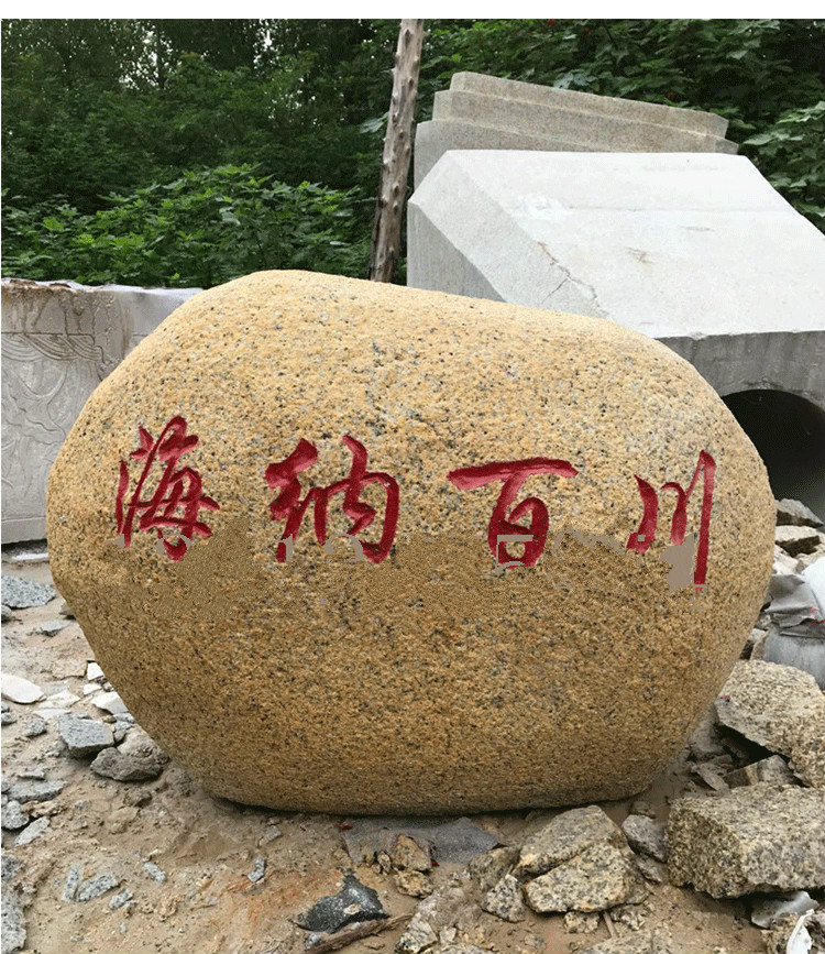大型景观石园林刻字石头摆件户外广场校园留念风景石公司村口标牌大块
