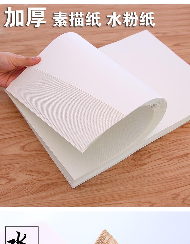 画画纸素描纸4k100张8k美术纸4开水粉纸水彩纸初学者8k素描纸160克100