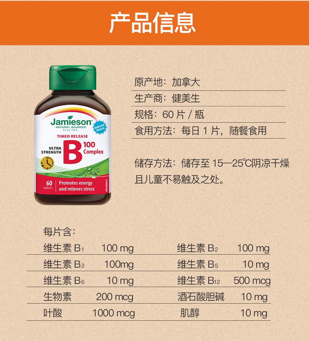 缓释vb 维生素b3 vb100 加拿大海外 维生素b100【图片 价格 品牌 报价