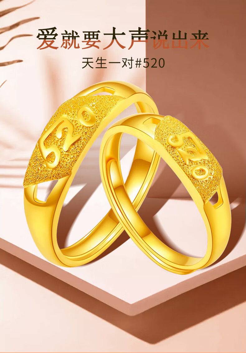 黄金戒指男女浪漫520情侣对戒999足金结婚金戒指七夕浪漫惊喜礼物足金