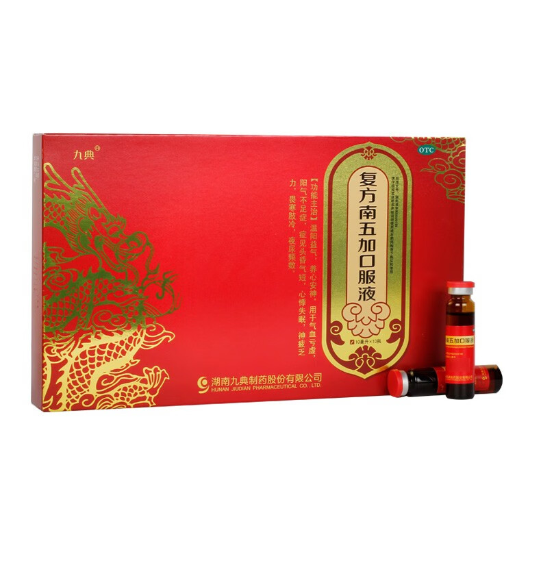 九典 复方南五加口服液10ml*10支/盒 温阳益气 养心安神 心悸失眠 夜