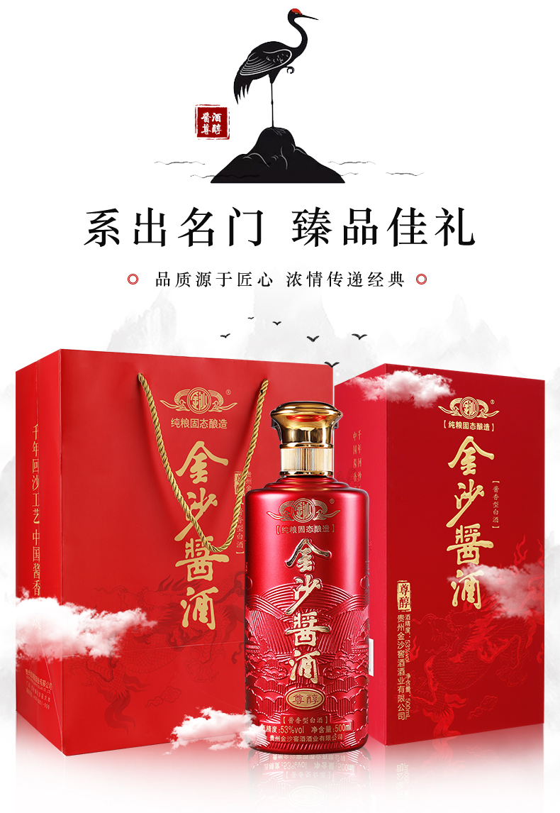 金沙酱酒 坤沙纯粮酿造 回沙工艺纯粮酿造 【6瓶】整箱装【图片 价格