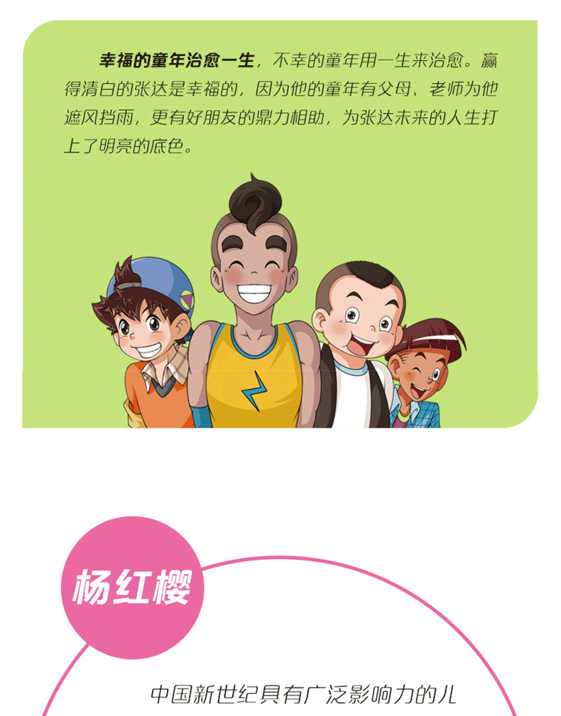 二手99新淘气包马小跳漫画升级版全套29册七天七夜全集单本杨红樱系列