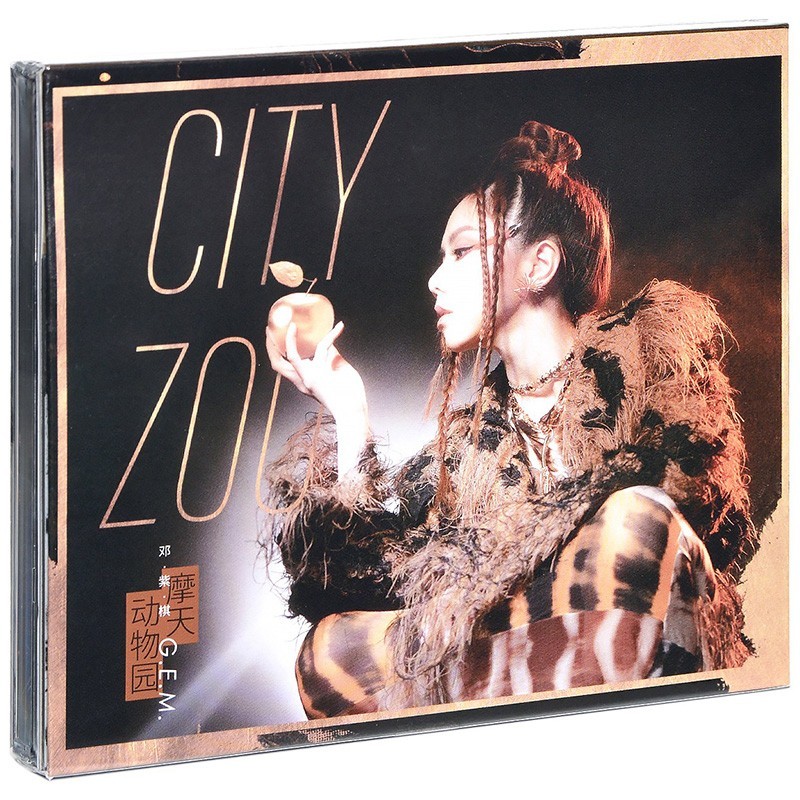 原装正版唱片邓紫棋g.e.m.新专辑cd光盘碟片 我的秘密 - - - 京东jd.