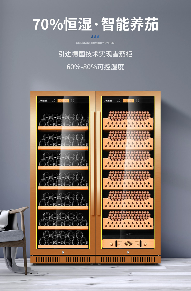 富客fuke168ct2雪茄柜恒温恒湿实木不锈钢恒温红酒柜雪茄柜需订制黑钛