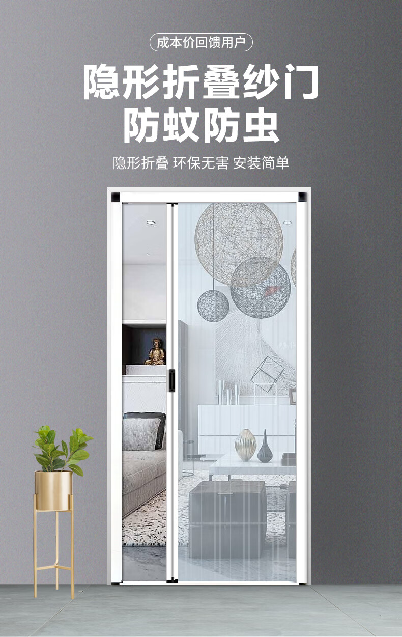 沙门 防蚊纱门纱门防蚊门推拉式隐形家用折叠伸缩无轨沙门铝合金纱窗
