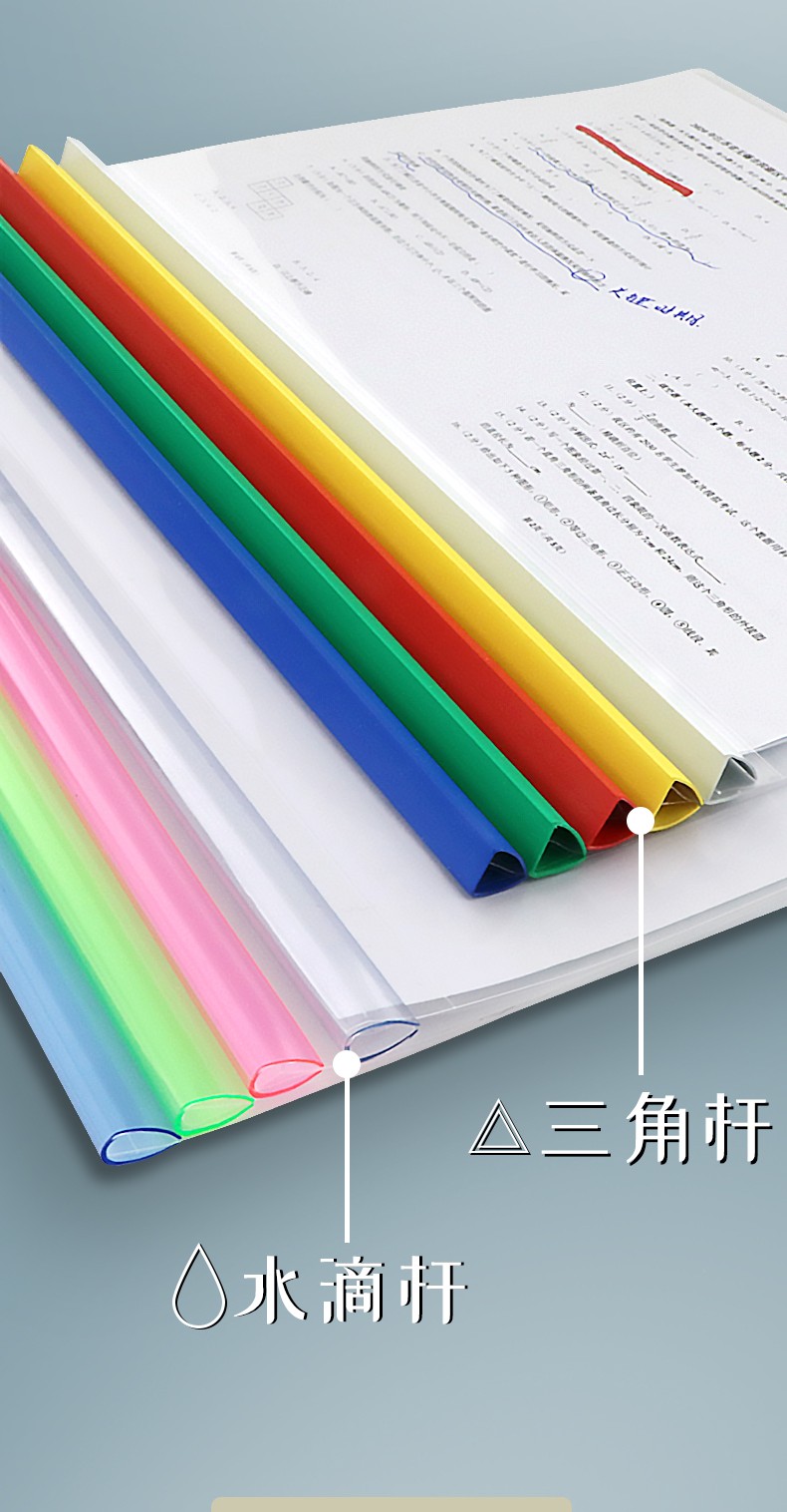 加厚透明a4抽杆夹 创易简易文件夹抽杆夹拉杆夹 办公用品报告夹简历夹
