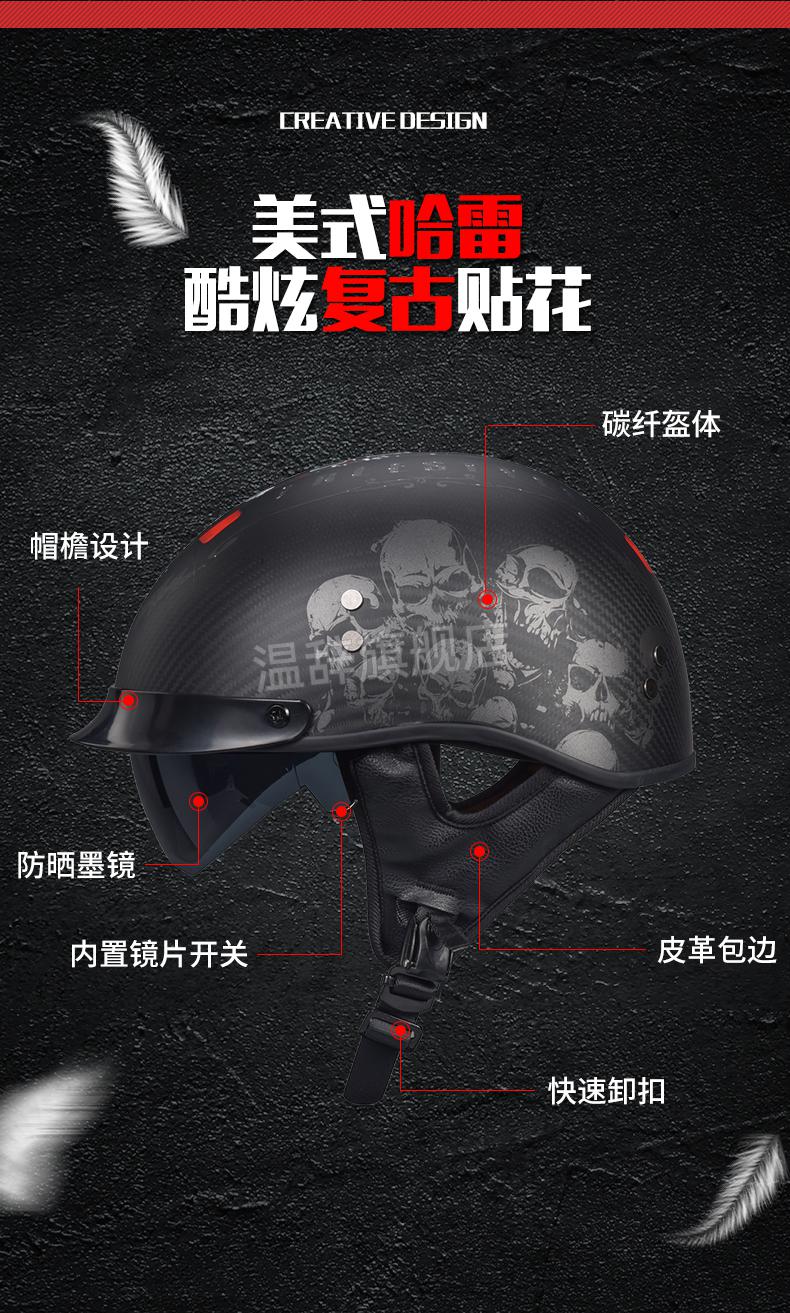 摩托车头盔日式夏季坦克意大利vcoros碳纤维摩托车头盔男女复古机车