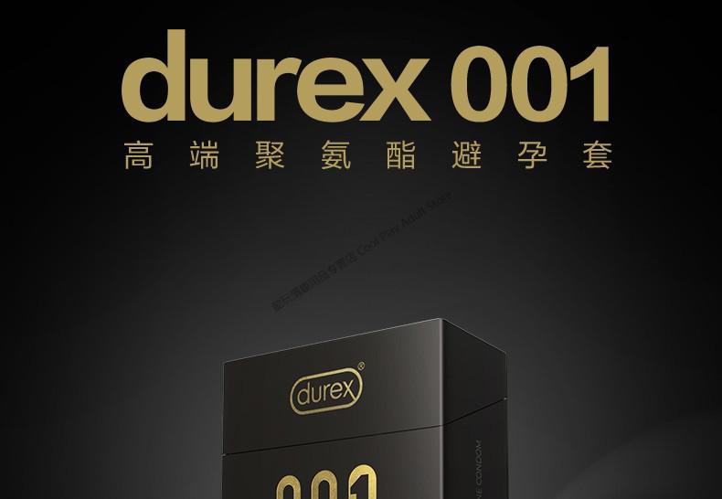 杜蕾斯001超薄延时持久避孕套阴茎加长加粗龟头震动入珠套聚氨酯男用