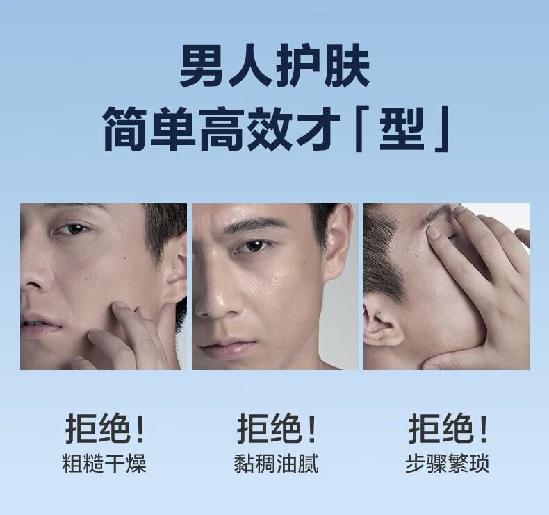 自然堂（CHANDO）男士乳液 喜马拉雅冰川保湿露平衡补水保湿清爽不黏腻护肤品 70ml