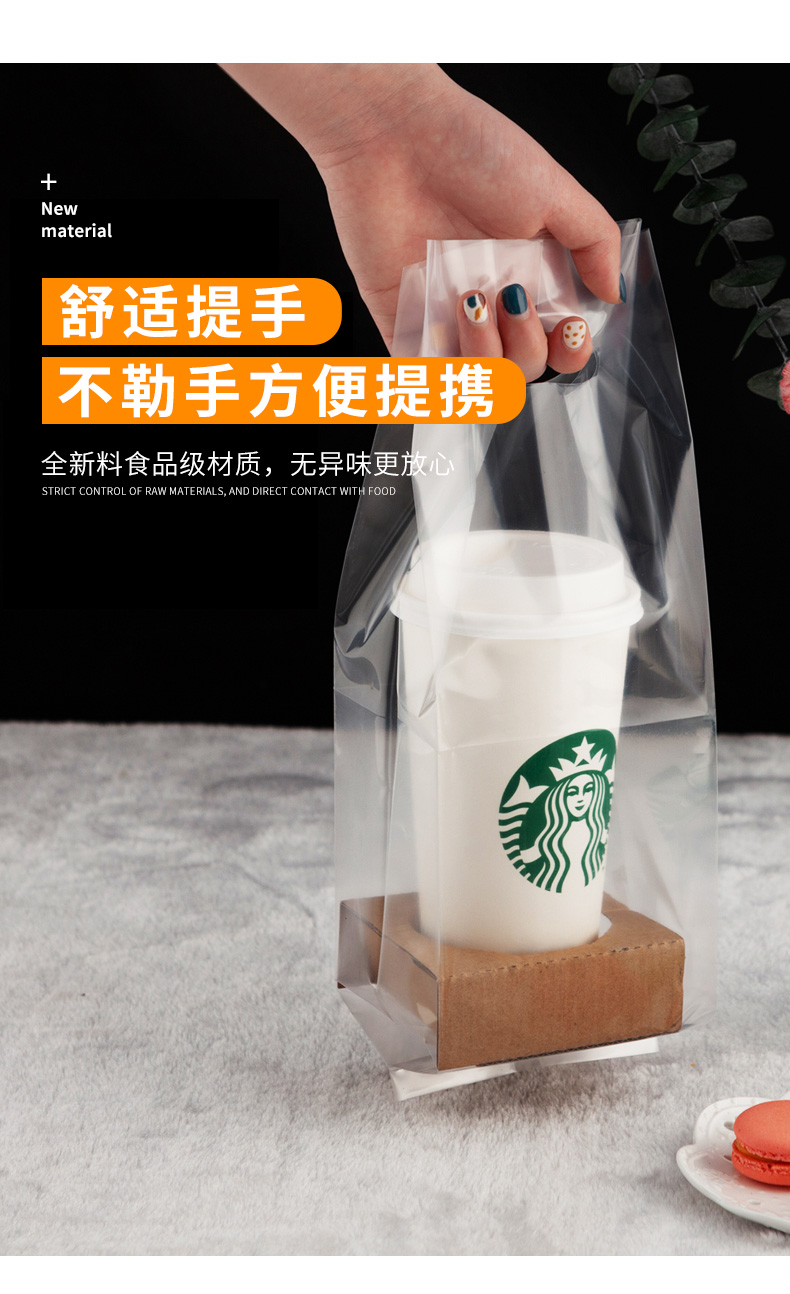 辰至尚品 一次性奶茶打包袋子单杯双杯咖啡果汁饮品饮料豆浆外卖塑料
