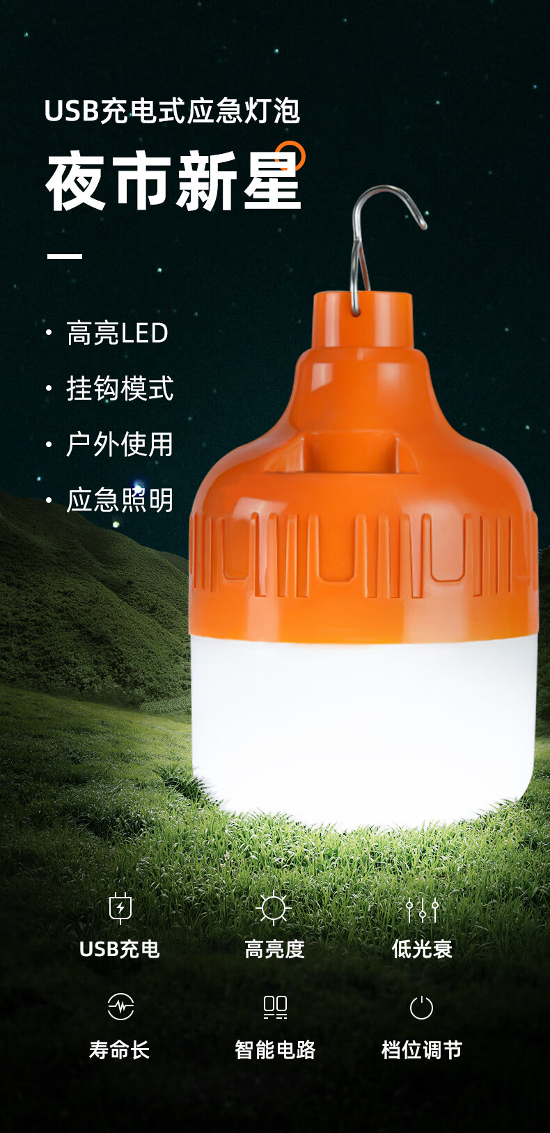 多美方夜市神器充电式led照明灯应急超亮挂灯强光便携式地摊灯摆摊