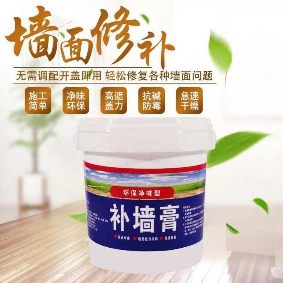 防水补墙膏家用墙面修补膏白色腻子膏白墙腻子粉翻新内墙外墙涂料 补