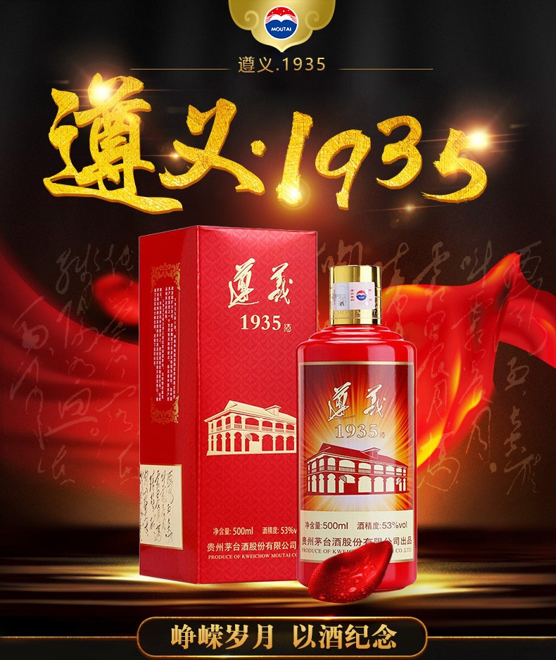 红粱遵义1935图片