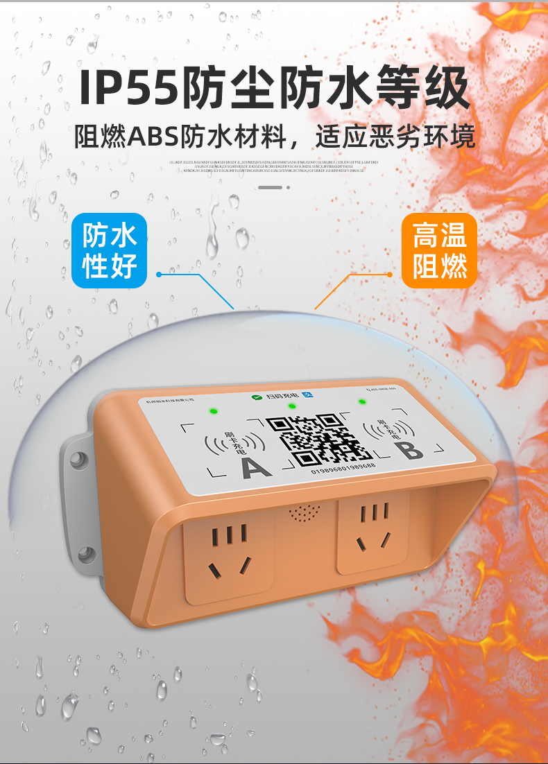 绿行4g电瓶车电动车充电桩扫码户外充电器插座智能小区充电站物业分机