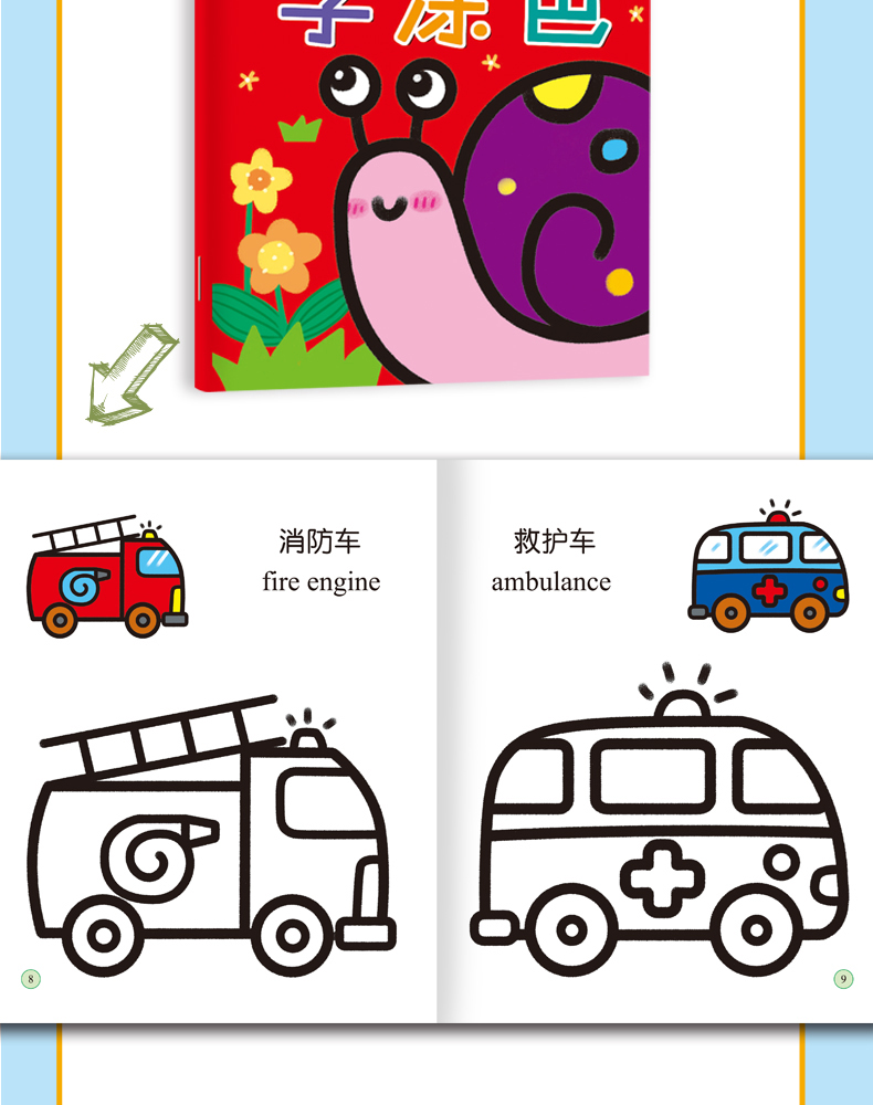 幼儿园儿童画画书涂色本26岁3宝宝启蒙涂鸦绘本填色绘画册图画本大