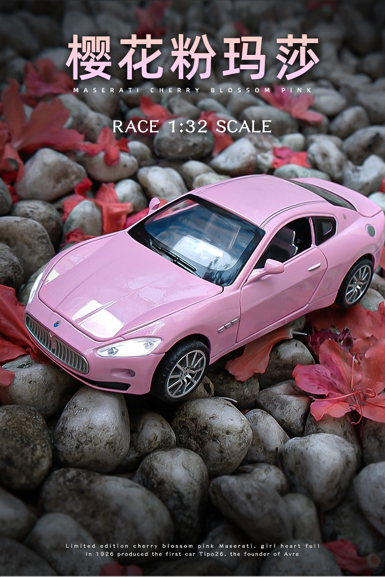 卡威kiv仿真合金车模132声光玛莎拉蒂汽车模型玛莎拉蒂粉色防尘罩