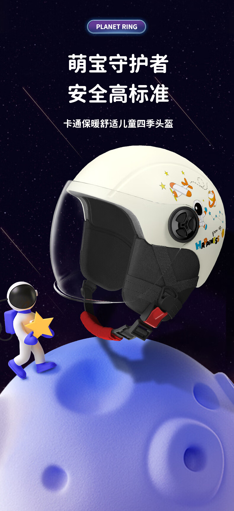 适用儿童头盔电动车8至16儿冬季电瓶车男女孩摩托车通用小孩安全盔