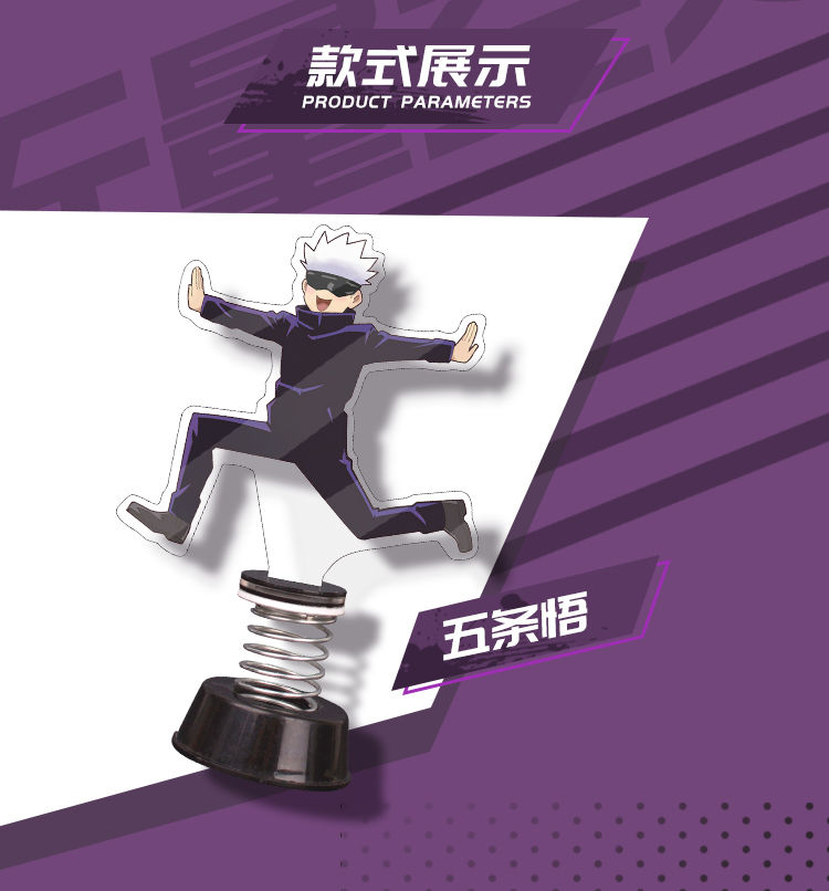 亲臣现货二次元动漫立牌咒术回战五条悟摇摇乐亚克力摆件钥匙扣小礼品