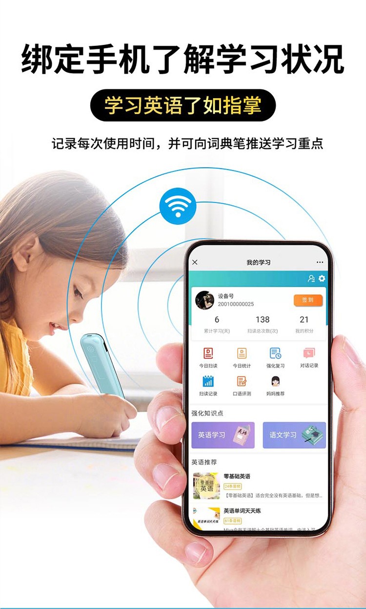 掃讀筆英語點讀筆小學初中學生學習機高中大學通用wifi版掃讀翻譯詞典