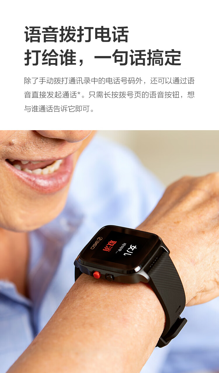 360老人电话手表智能手表健康手表ol201测心率血压健康一键sos老人