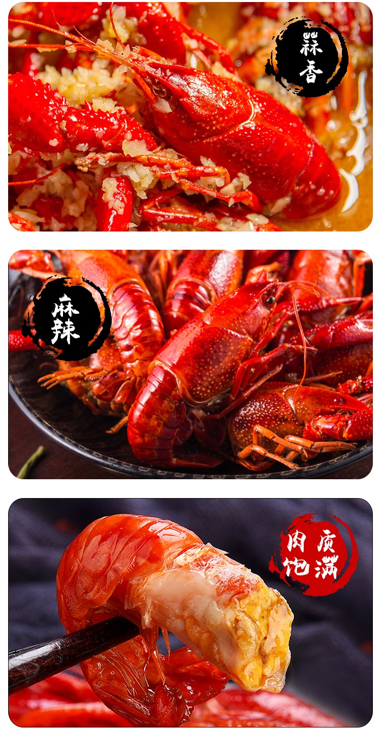 龙霸小龙虾1盒750g国联水产龙霸小龙虾46钱新鲜小龙虾速冻半成品加热