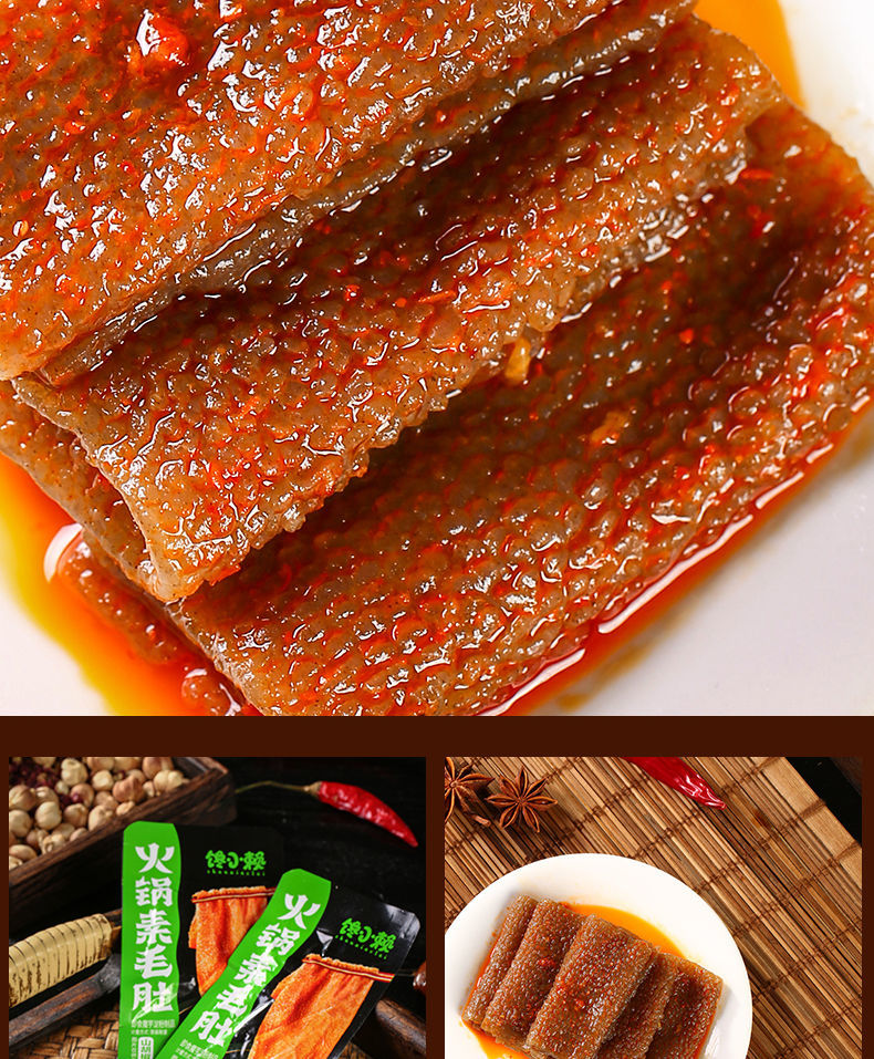 魔芋爽火锅素毛肚散装魔芋脆零食香辣素食休闲大礼包儿时经典混合口味
