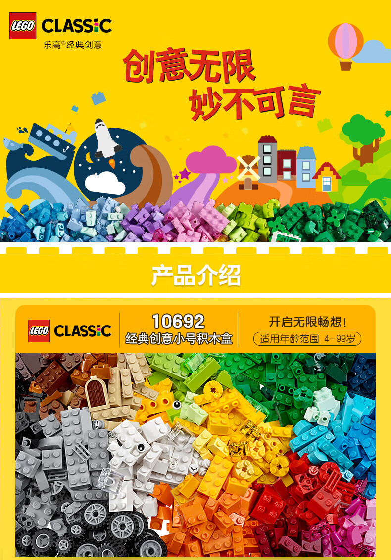 lego乐高经典创意系列10696大中小号积木盒10698儿童拼装玩具 10698