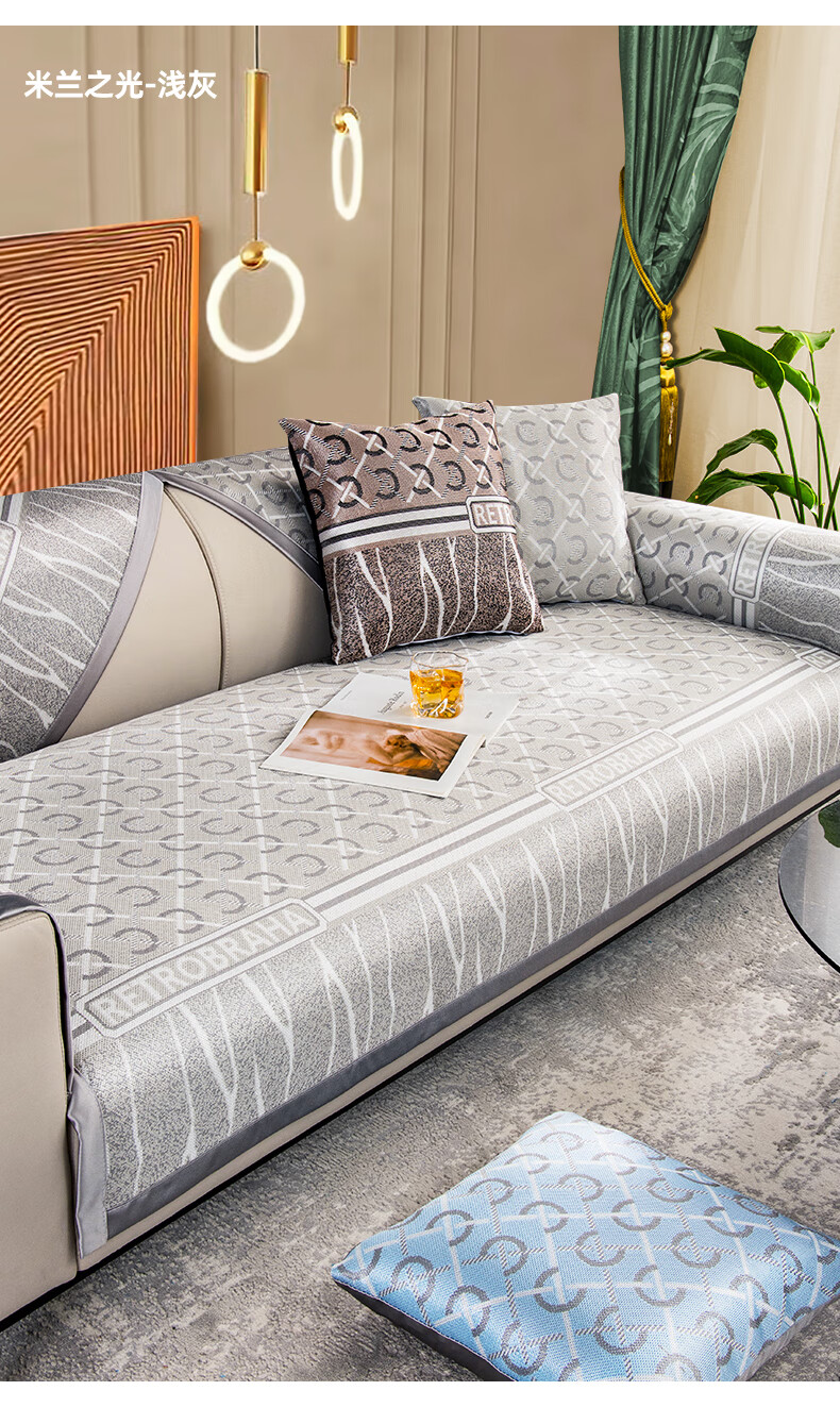 兰丽坊夏季冰丝沙发垫凉席坐垫子夏季通用夏天款防滑套罩巾轻奢风凉坐