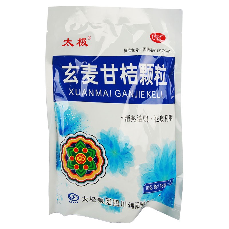 太极 玄麦甘桔颗粒 10g*18袋 清热滋阴祛痰利咽阴虚火旺虚火上浮口鼻