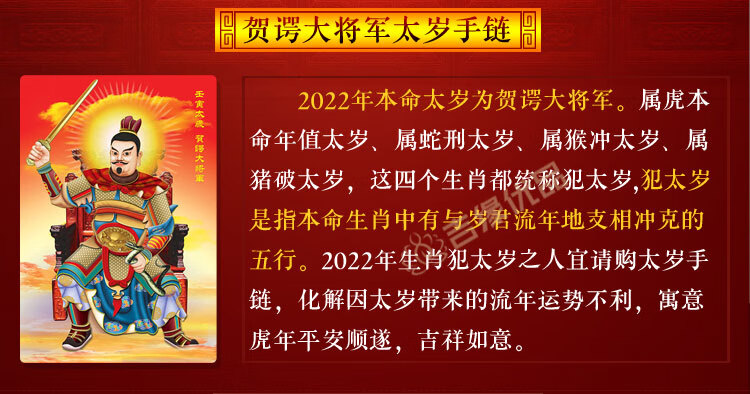 2022年虎年犯太岁图片