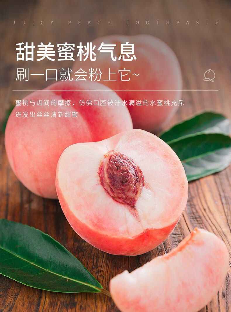 韩伦美羽香蜜桃牙膏口香糖牙膏清洁牙渍牙垢亮白牙齿清新口腔香蜜桃