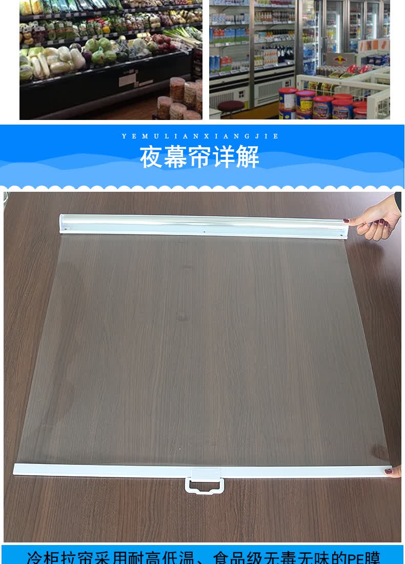 配件卷帘窗帘卷帘伴侣点菜柜冷柜拉帘风幕柜夜幕帘保温帘熟食柜夜帘子