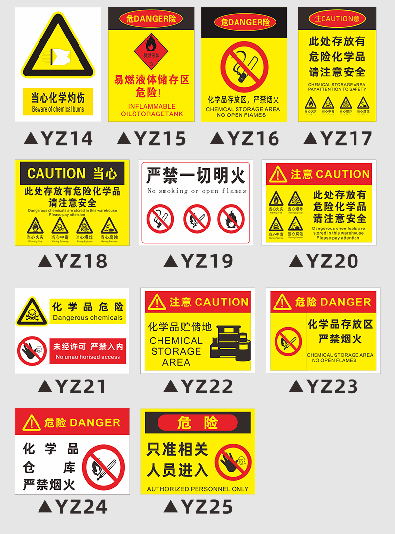 棉柔洁易制毒化学品管理制度储存柜仓库标识牌毒品危化品危险品危险