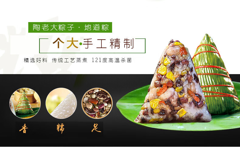 紫米八宝粽130g/个真空包装2粒装陶老大清真食品河南特产糯米粽子真空