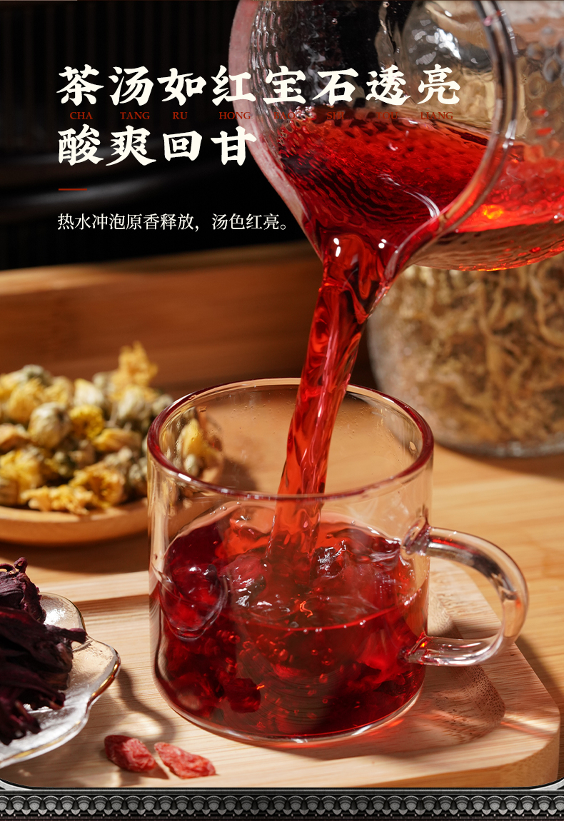 胡庆余堂玫瑰茄洛神花茶洛神花干泡水泡茶50克1瓶
