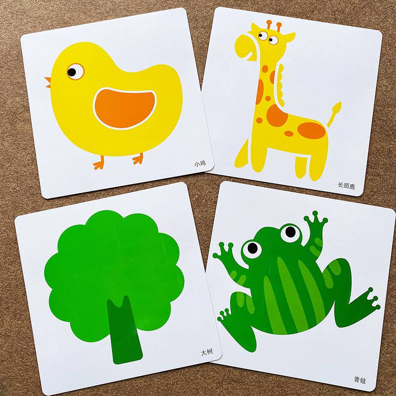 012个月婴幼儿视觉激发彩色大卡新生宝宝彩色卡片婴儿色彩感知颜色