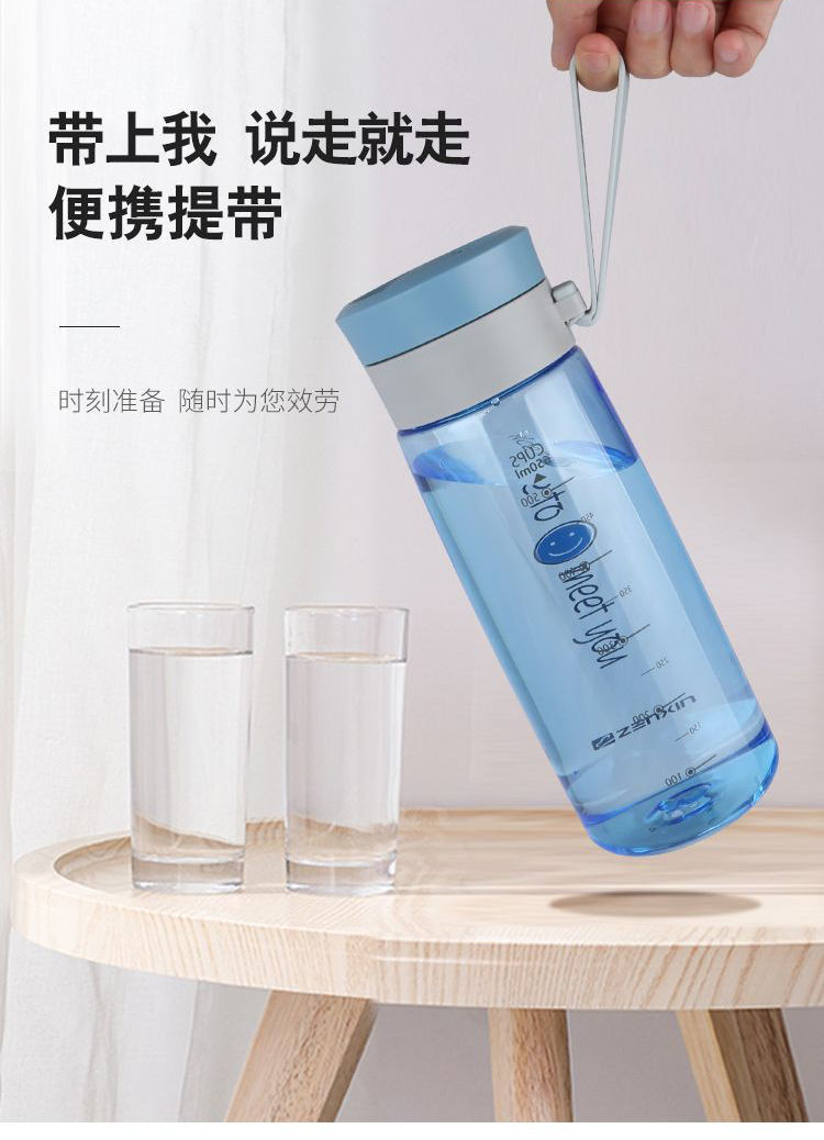【好物春尚新】振兴水杯振兴塑料水杯便携男女学生随手杯创意个性运动