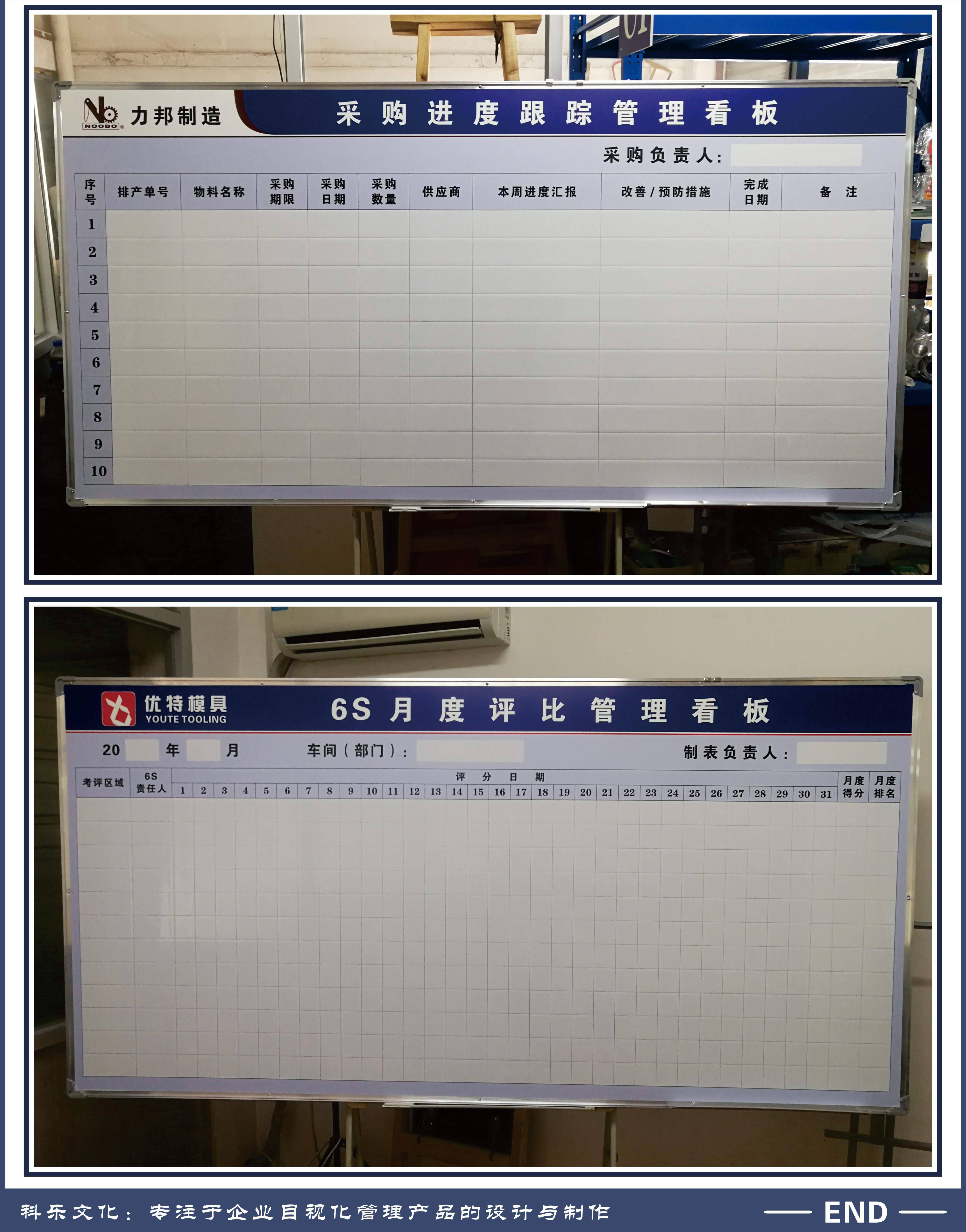 专业厂家定制挂墙支架可擦写车间表格硬白板模具使用状态管理看板 kl-