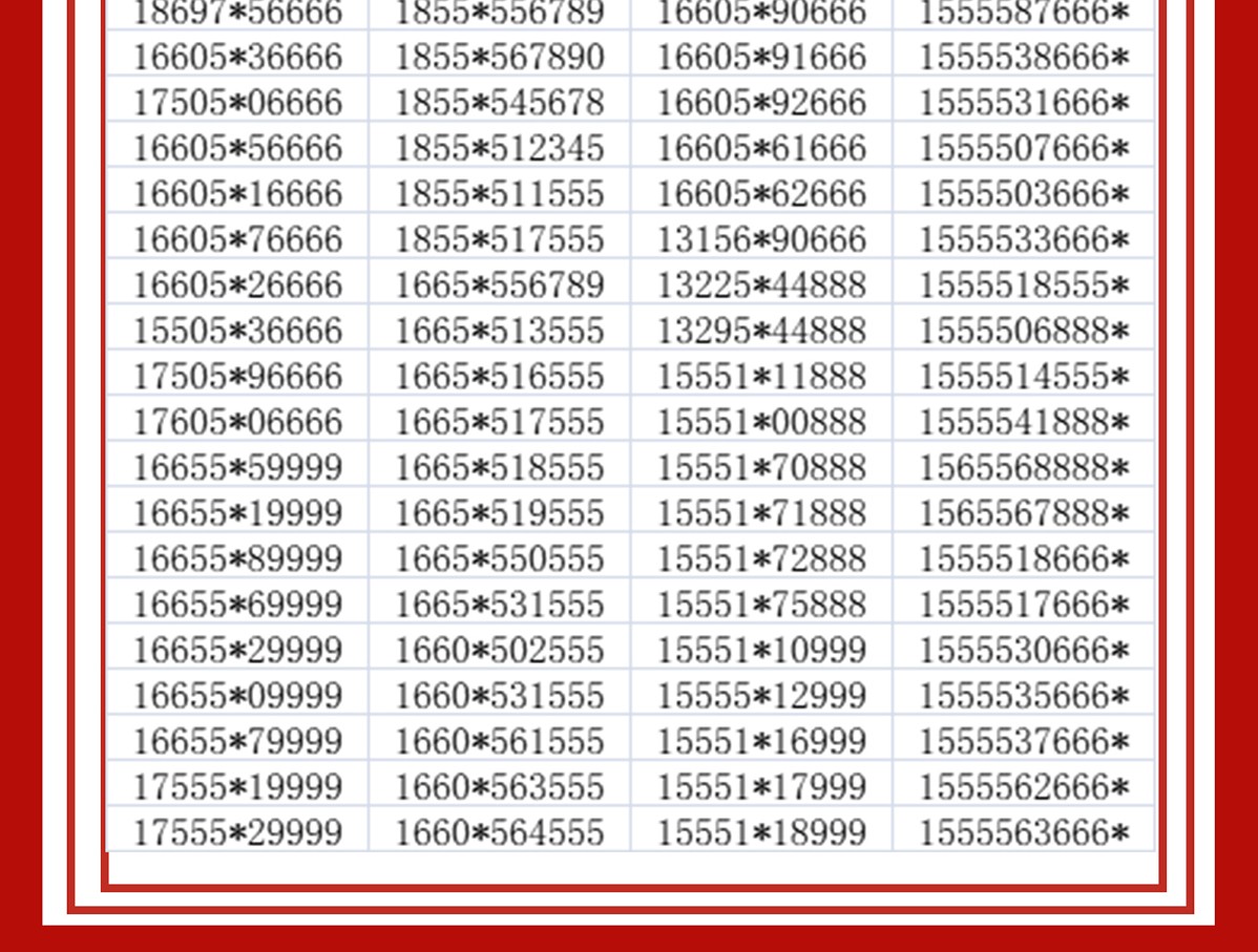 手机号码连号好还是顺子好 手机号码连号好还是顺子好
