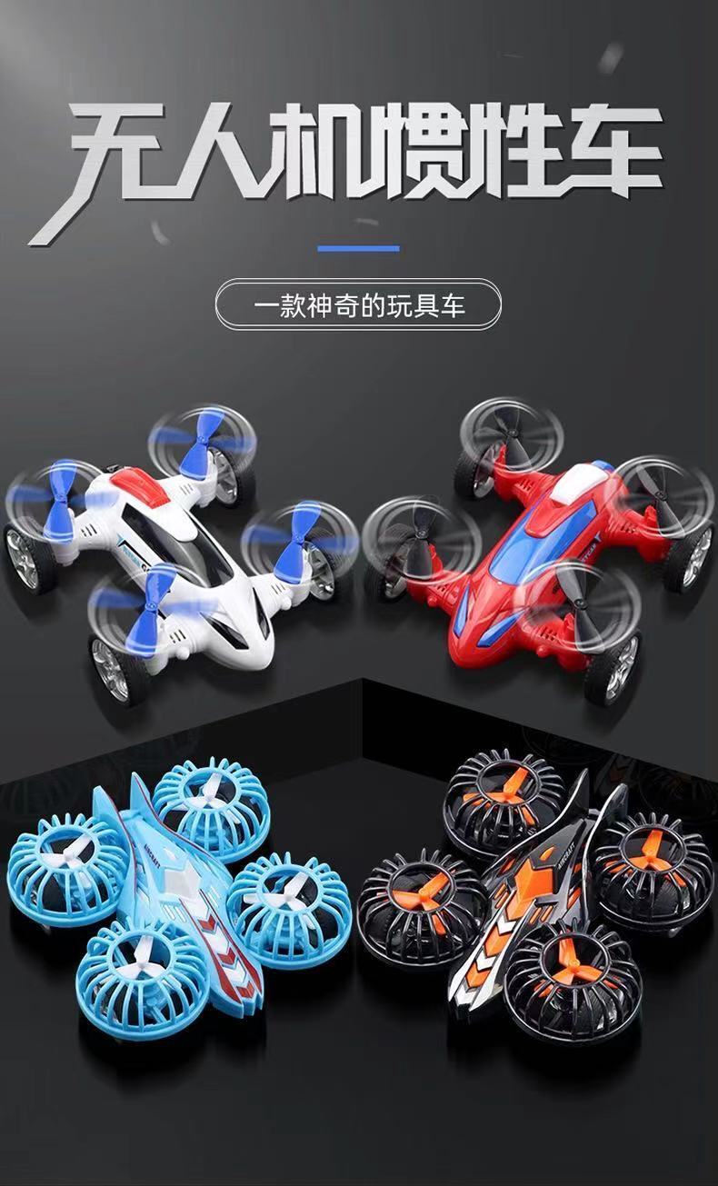 新款玩具四驱惯性回力滑行耐摔螺旋无人机惯性小汽车孩玩具红色无护罩