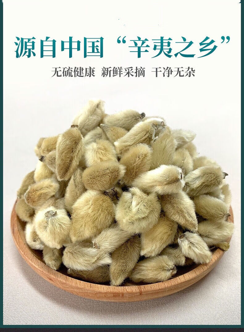 辛夷花中药材南召辛夷花茶香料玉兰花泡水喝鼻塞500g野生南召辛夷花