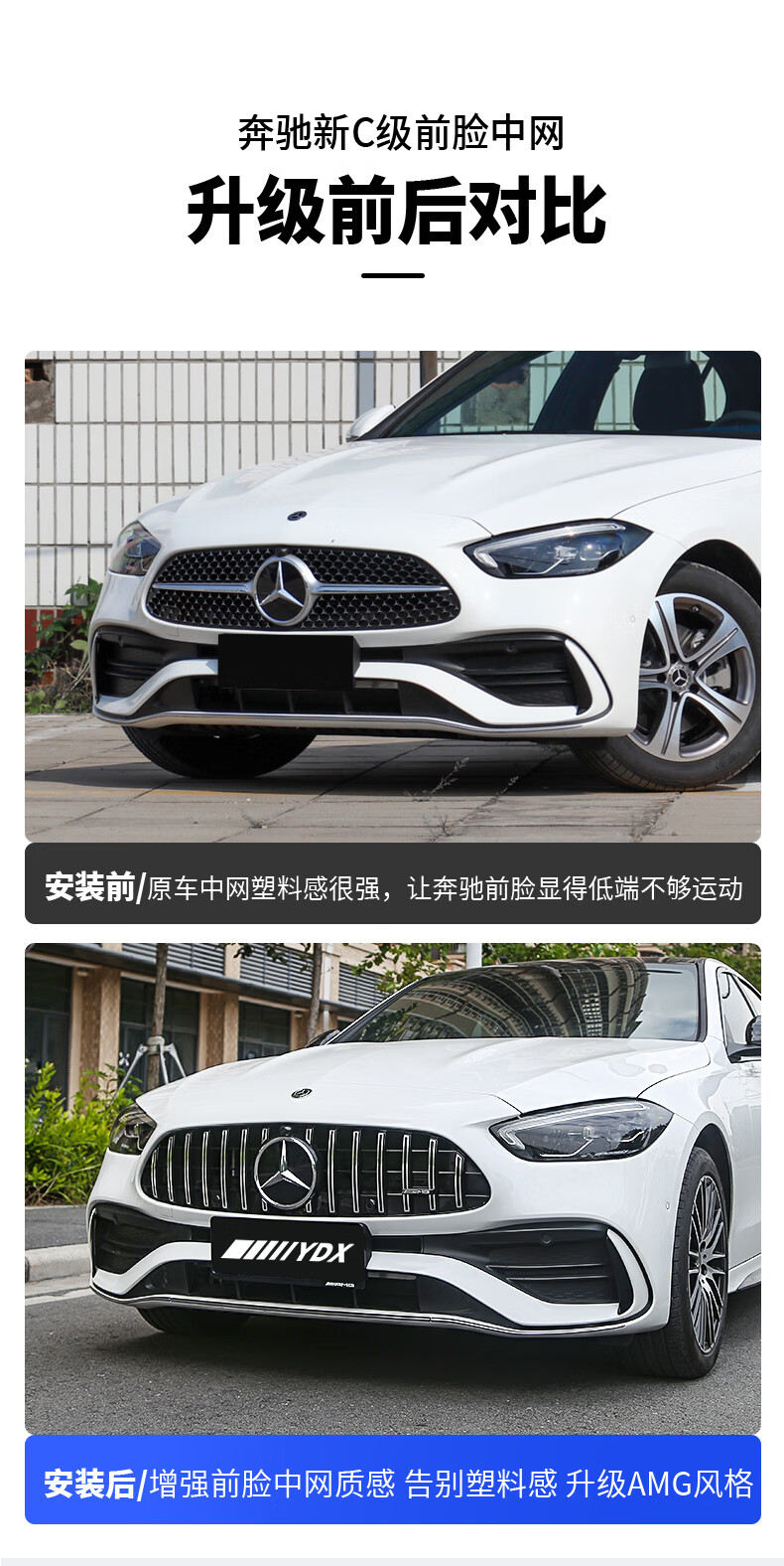 2022款奔驰新c级gt中网c200c260改装前脸amg竖条中网外观配件装饰2022