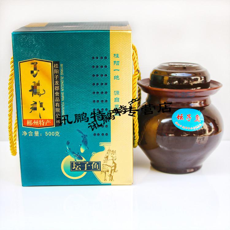 5折 湖南郴州特产桂阳子龙郡1000g坛子肉福城四件宝500g坛子鱼辣椒酱