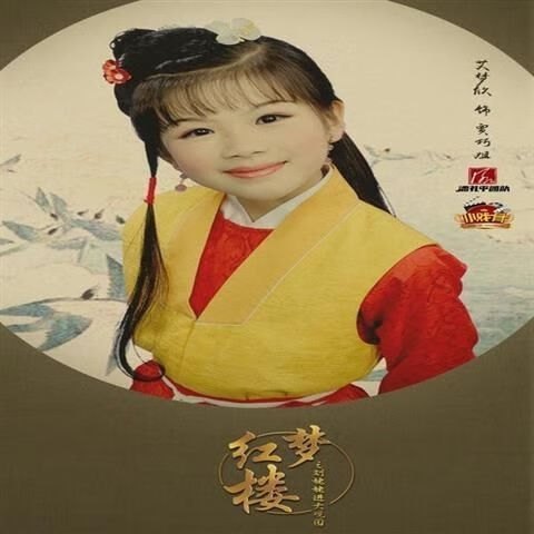 酥享87版紅樓夢小孩古裝戲曲服裝賈寶玉林黛玉小戲骨女漢服服202287版