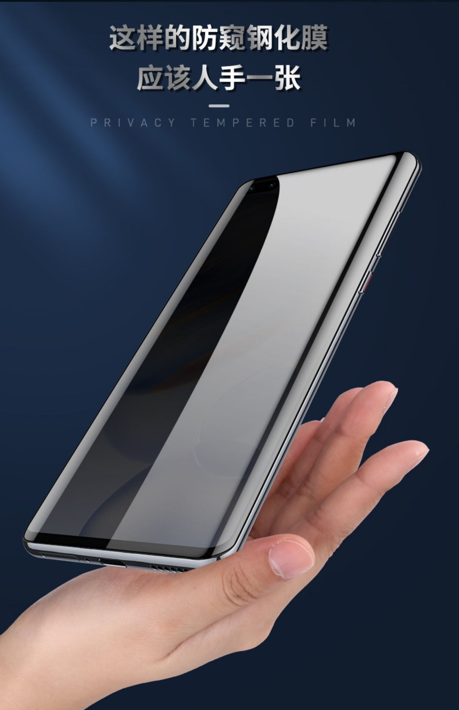 华为(huawei) 适用于华为荣耀30pro钢化膜20手机膜v40防窥膜v30pro防