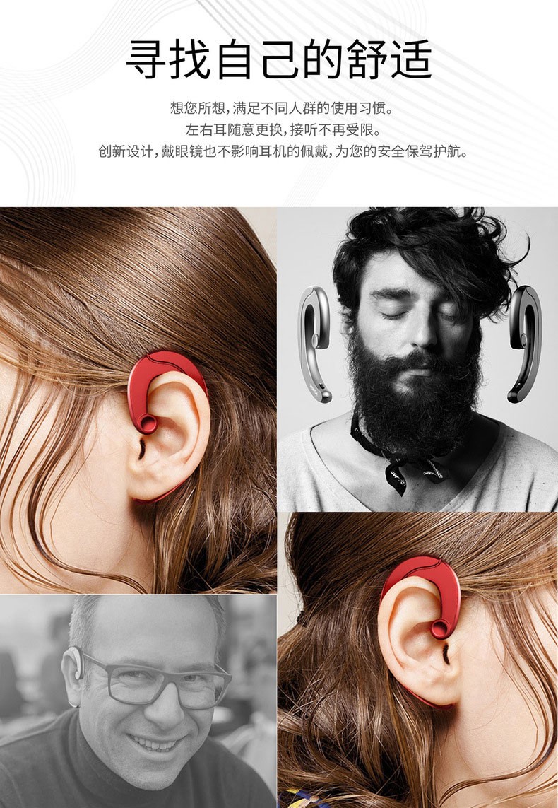 carrager不入耳蓝牙耳机非骨传导蓝牙耳机无线挂耳式运动开车立体声
