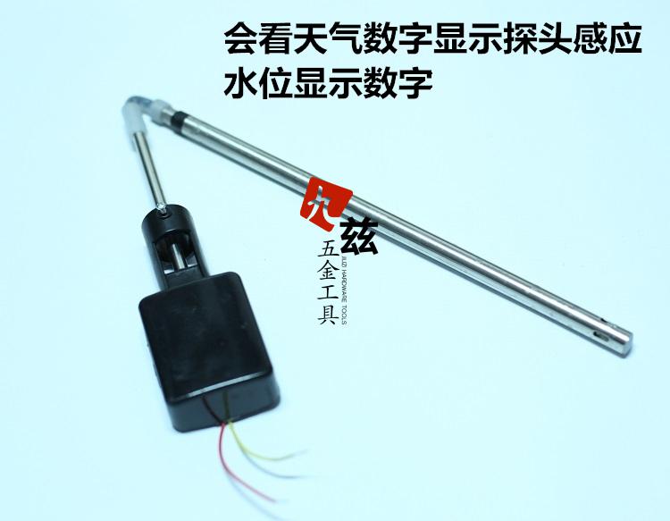 会看天气的太阳能热水器仪表通用2芯传感器水位显示水温探头看天气